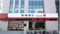 開門紅！長亮科技中標(biāo)晉城銀行核心系統(tǒng)、統(tǒng)一支付系統(tǒng)項目