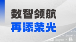 長亮科技數據資產管理平臺獲鯤鵬創新大賽2025全國總決賽銀獎