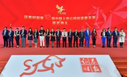 再獲天馬獎(jiǎng)！長(zhǎng)亮科技徐亞麗女士榮膺中國(guó)創(chuàng)業(yè)板上市公司投資者關(guān)系最佳董秘獎(jiǎng)