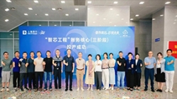 聚智成芯，破局領航——上海銀行新一代賬務核心系統成功投產，以科技重塑服務新體驗