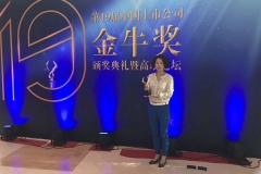 長亮科技徐亞麗女士榮獲“2016年度金牛最佳董秘獎(jiǎng)”