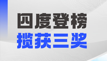 四度登榜！長亮科技以數智力量賦能“中國服務”國際競爭力